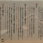 Japanese Soba Noodles 蔦 - 蘊蓄♪