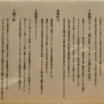 Japanese Soba Noodles 蔦 - 蘊蓄♪