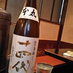 長生庵 - 十四代本丸