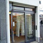 川端道喜 - えっ老舗？って感じの街中のお店