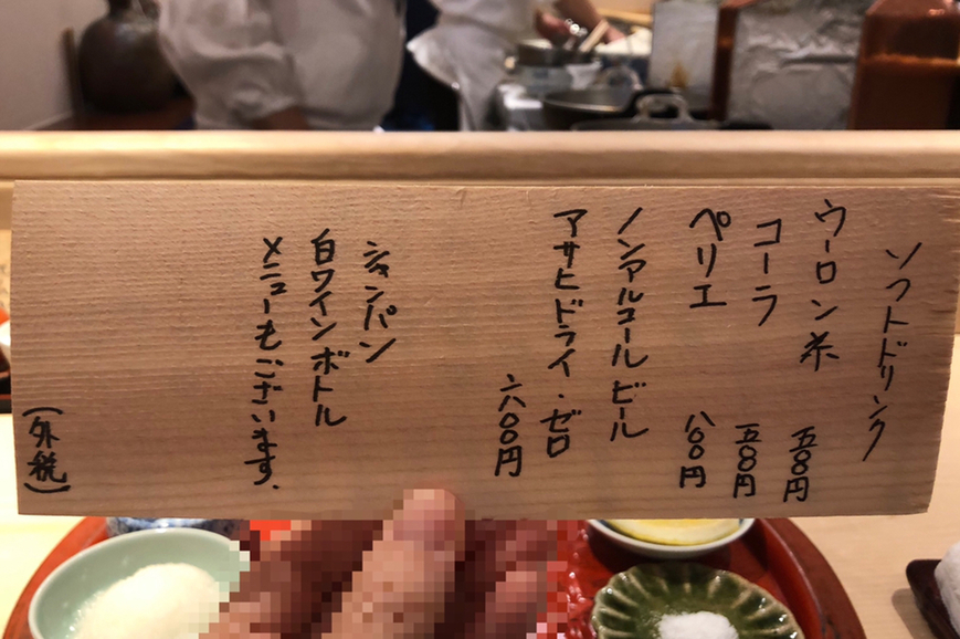 メニュー写真 : てんぷら 深町 （ふかまち） - 京橋/天ぷら | 食べログ