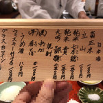 てんぷら 深町 - メニュー（ドリンク）