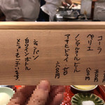 てんぷら 深町 - メニュー（ドリンク）