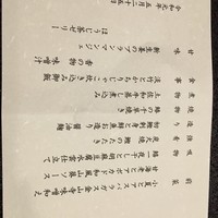 土佐料理 祢保希 新宿店 - 