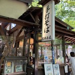 Matsuba Chaya - 松葉茶屋の看板です。