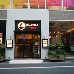 Oreno Furenchi Itarian - 