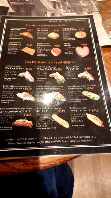 メニュー写真 Paul 京王新宿店 ポール 新宿 パン 食べログ メニュー写真 Paul 京王新宿店 ポール 新宿 パン 食べログ