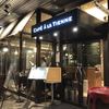 CAFE A LA TIENNE - 外観写真: