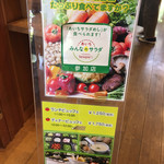 野菜がおいしいごはん - メニュー看板