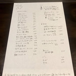 BARU 竹末 - 本日のメニュー