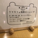 Kuma Cafe - 