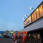 Marugame Seimen - 