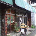 ぱんや きのめ - 