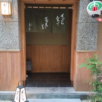 日本橋 蕎ノ字 - 