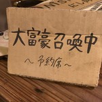 大衆和牛酒場 コンロ家 - 