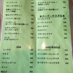 リバーストーン - メニュー