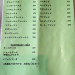 リバーストーン - メニュー