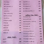 リバーストーン - メニュー