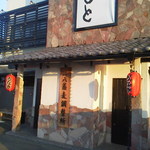 そば遊膳　すずもと - 