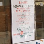 麺屋 六感堂 - 冷製ホワイトスパラ（和牛ローストビーフ添え）