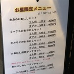 (メニュー)お昼限定メニュー