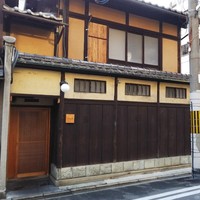 富小路 やま岸 - 