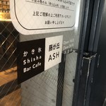 Shisha 藤が丘 ASH - 