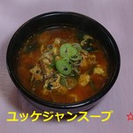 韓国料理 皇帝 - 