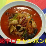 韓国料理 皇帝 - 
