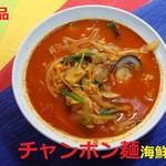 韓国料理 皇帝 - 
