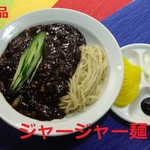韓国料理 皇帝 - 