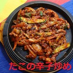 韓国料理 皇帝 - 