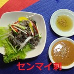 韓国料理 皇帝 - 