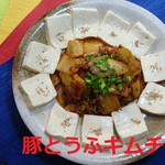 韓国料理 皇帝 - 