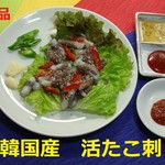 韓国料理 皇帝 - 