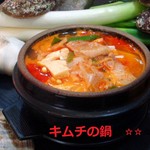 韓国料理 皇帝 - 