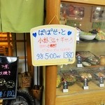 そば久 - ぱぱせっと　小鉢3品+半せいろ+焼酎　1380円