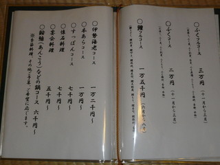 h Kappou Takeshita - 東京の感覚で言うとざっくり半額ですね