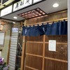 尾張屋 本店