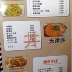 中華料理 三喜 - 