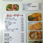 中華料理 三喜 - 