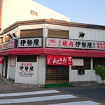 伊勢屋本店 - 