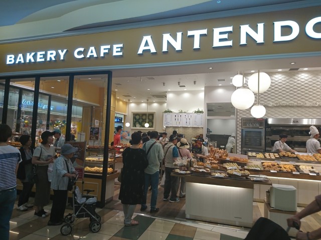 アンテンドゥ アリオ亀有店 Antendo 亀有 パン 食べログ アンテンドゥ アリオ亀有店 Antendo 亀有 パン 食べログ