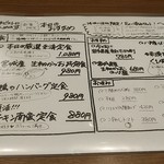 南部ビストロ うんめのす - 