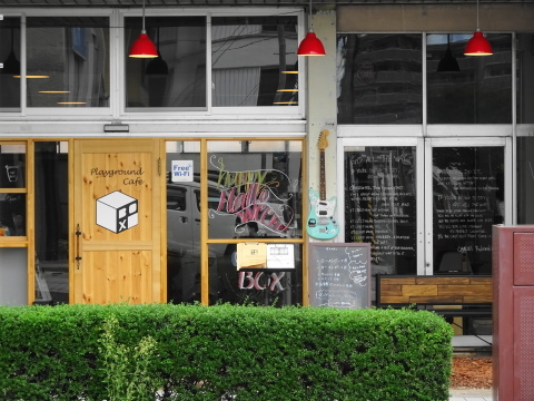 プレイグランド カフェ ボックス（Playground Cafe BOX） - 北山形（カフェ）の写真