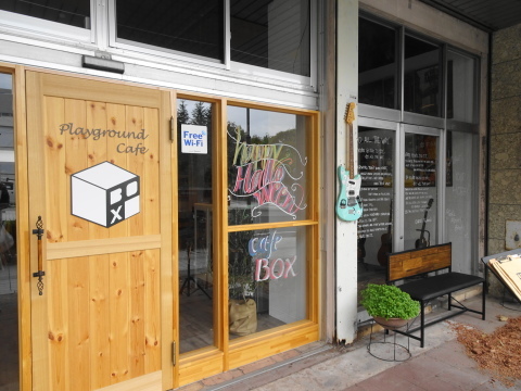 プレイグランド カフェ ボックス（Playground Cafe BOX） - 北山形（カフェ）の写真
