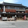 八雲 本店
