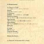 ユニッソン デ クール - 本日のスペシャルランチメニュー