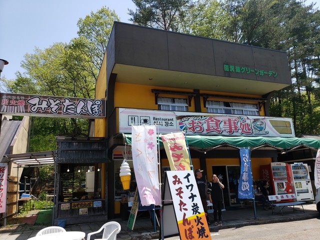 田沢湖グリーンガーデン - 田沢湖（ラーメン）の写真