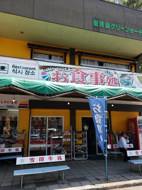 田沢湖グリーンガーデン - 田沢湖（ラーメン）の写真